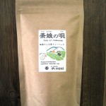 「のぐち園本店」商品②茶娘の唄 - コピー